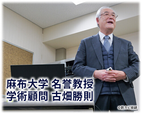 レジオネラ属菌研究の第一人者、麻布大学名誉教授 古畑勝則氏。