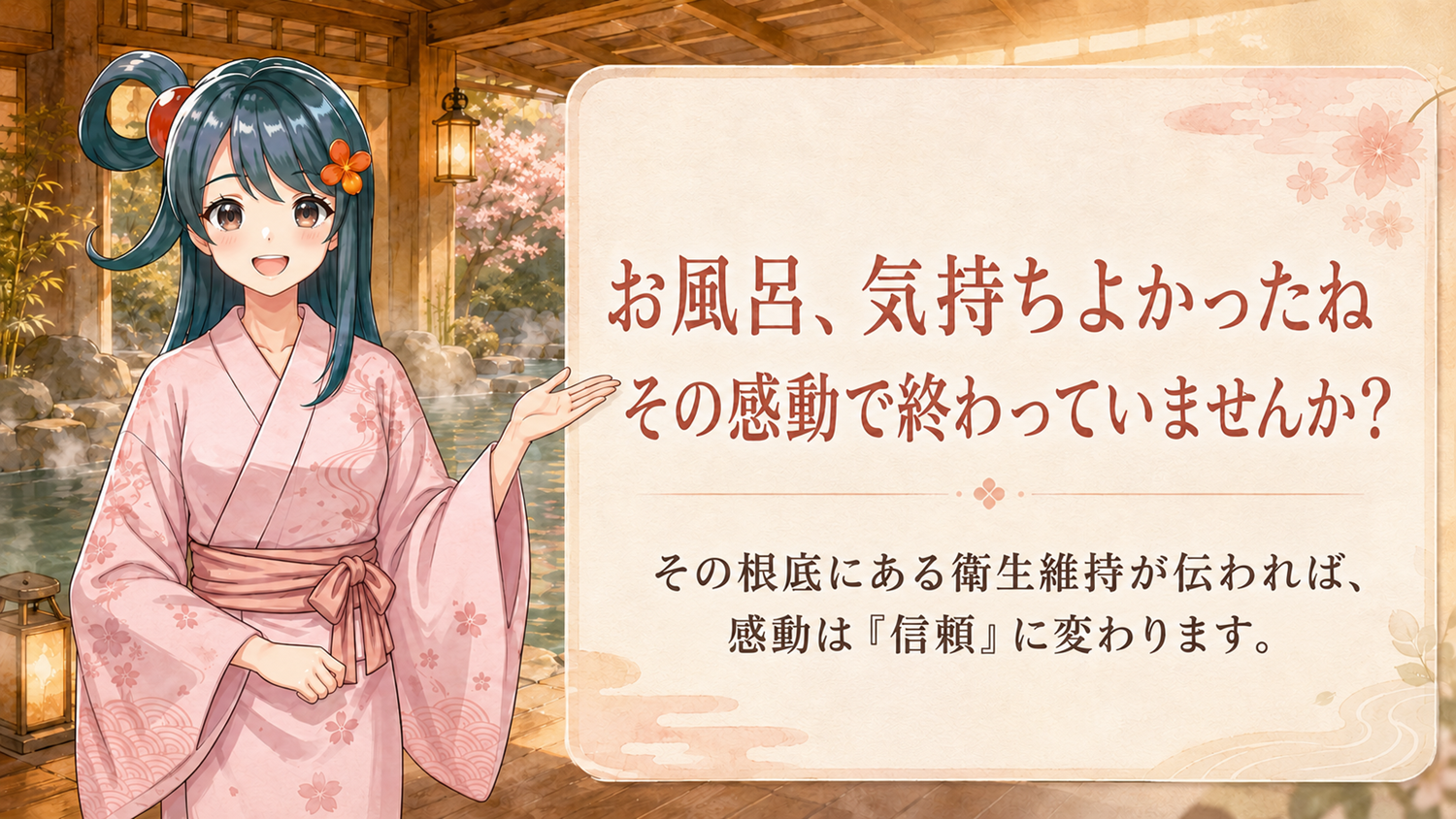 案内人・稀麗ちゃん（着物ver.）